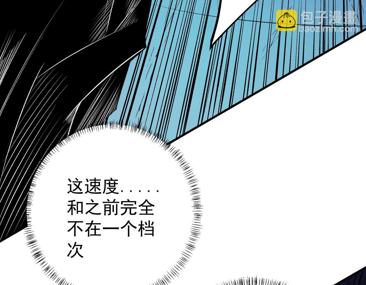 第108话 竭尽全力，手段层出防不胜防！(1/3)-第108话
