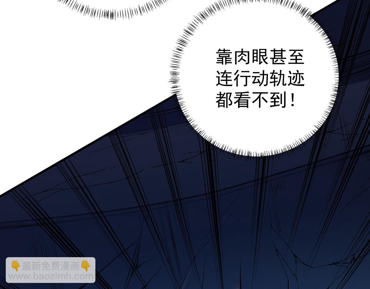 第108话 竭尽全力，手段层出防不胜防！(1/3)-第108话