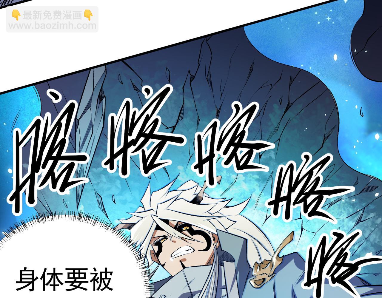 第108话 竭尽全力，手段层出防不胜防！(1/3)-第108话
