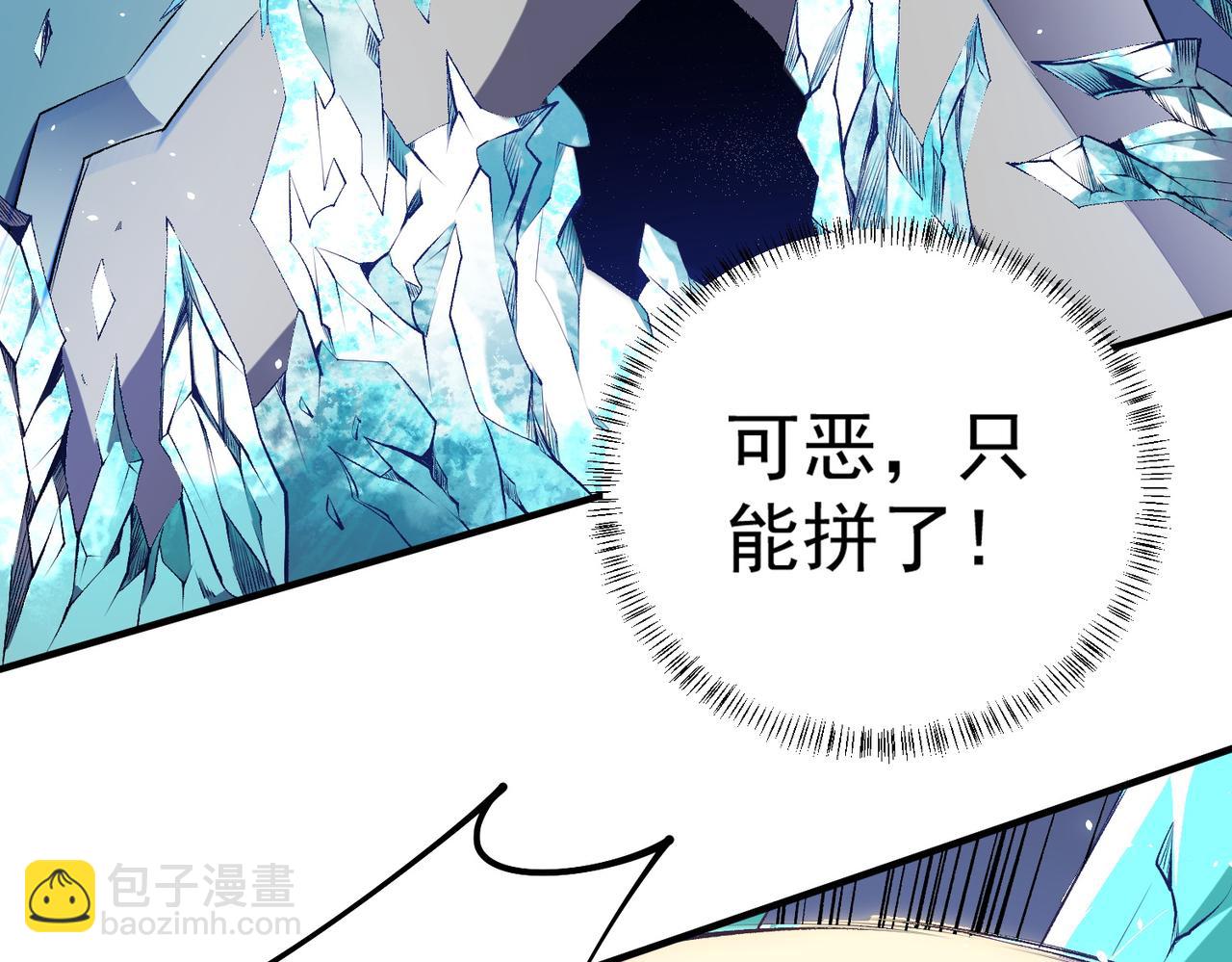 第108话 竭尽全力，手段层出防不胜防！(1/3)-第108话