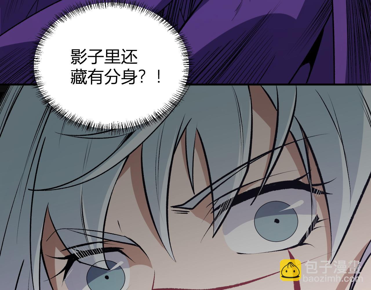 第108话 竭尽全力，手段层出防不胜防！(1/3)-第108话
