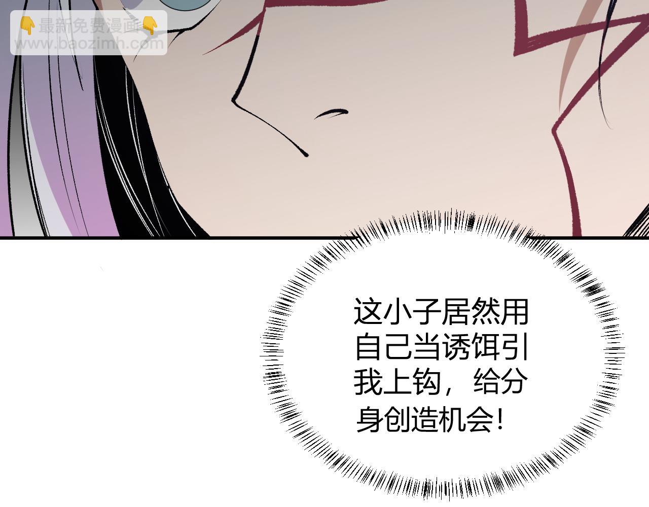 第108话 竭尽全力，手段层出防不胜防！(1/3)-第108话