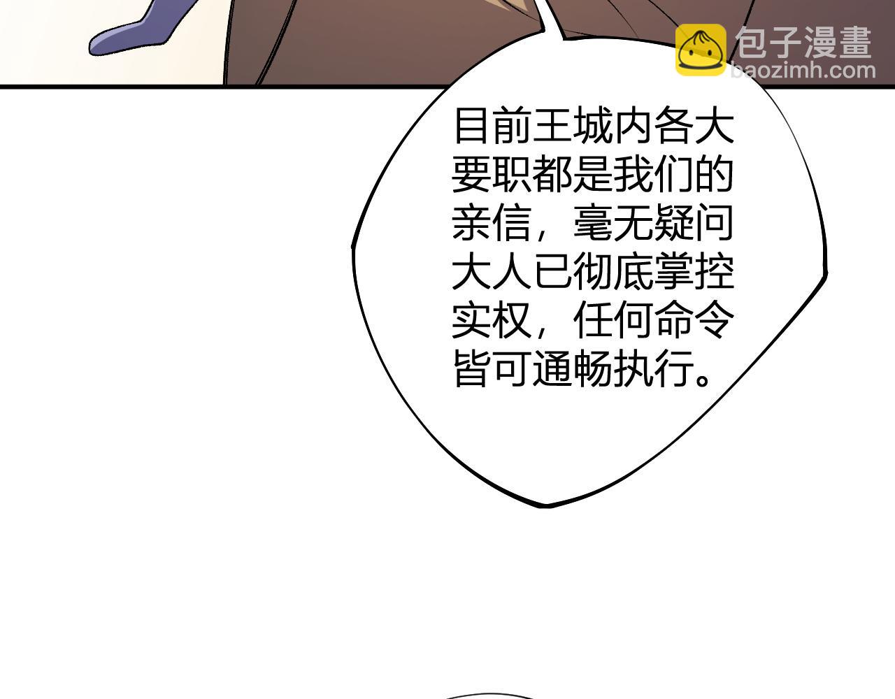 第110话 全国备战，还需新的火焰(1/4)-第110话