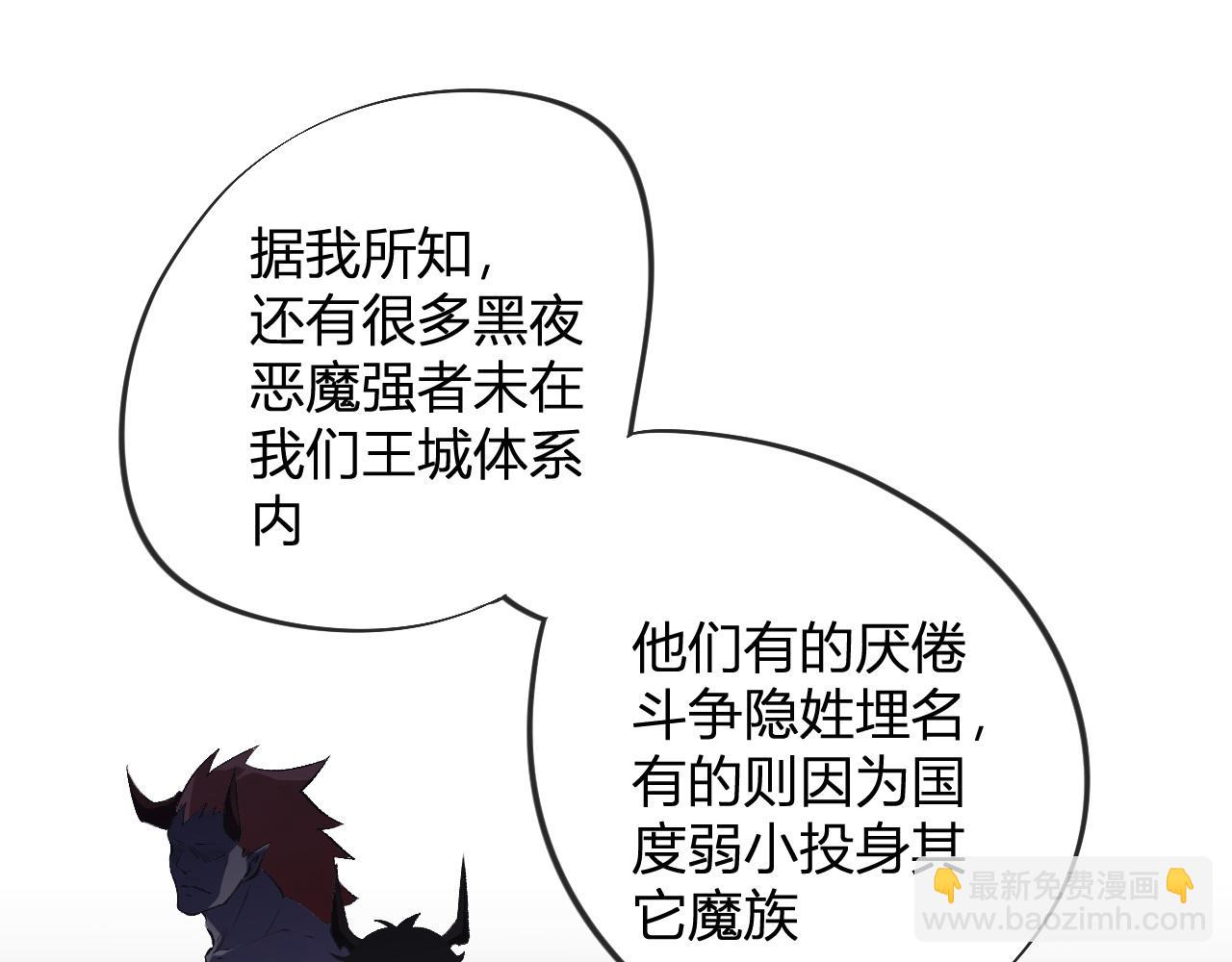第110话 全国备战，还需新的火焰(1/4)-第110话