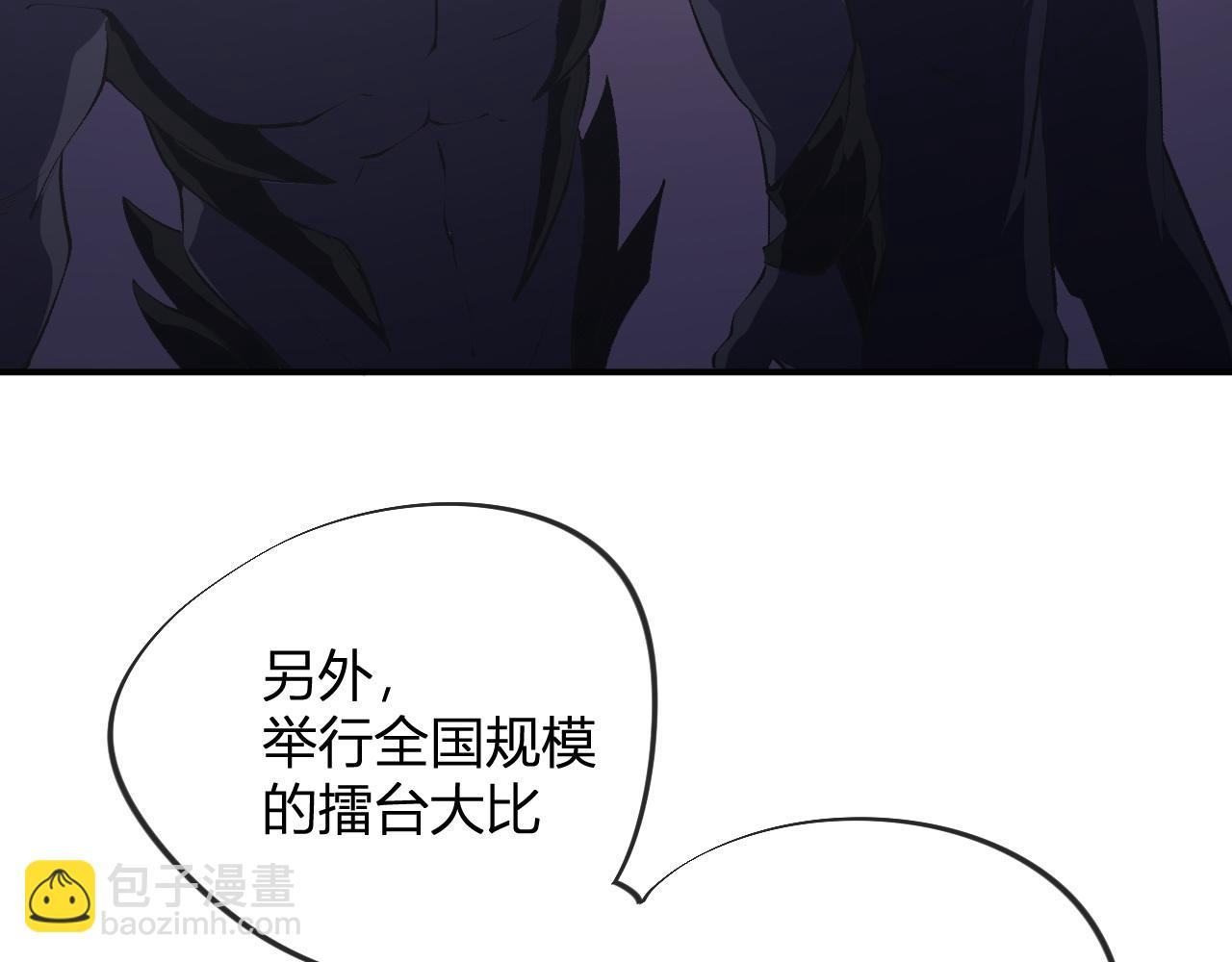 第110话 全国备战，还需新的火焰(1/4)-第110话