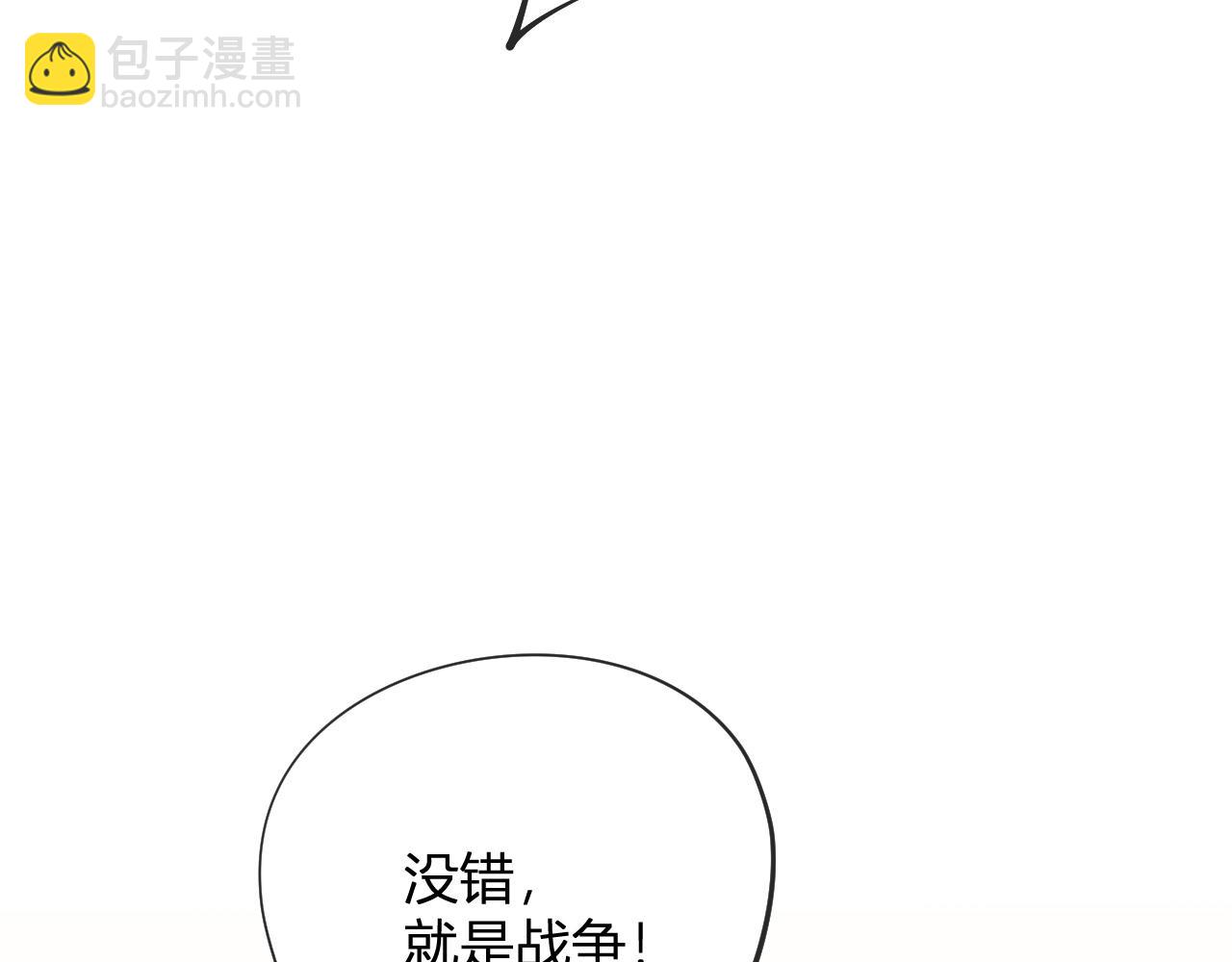 第110话 全国备战，还需新的火焰(1/4)-第110话