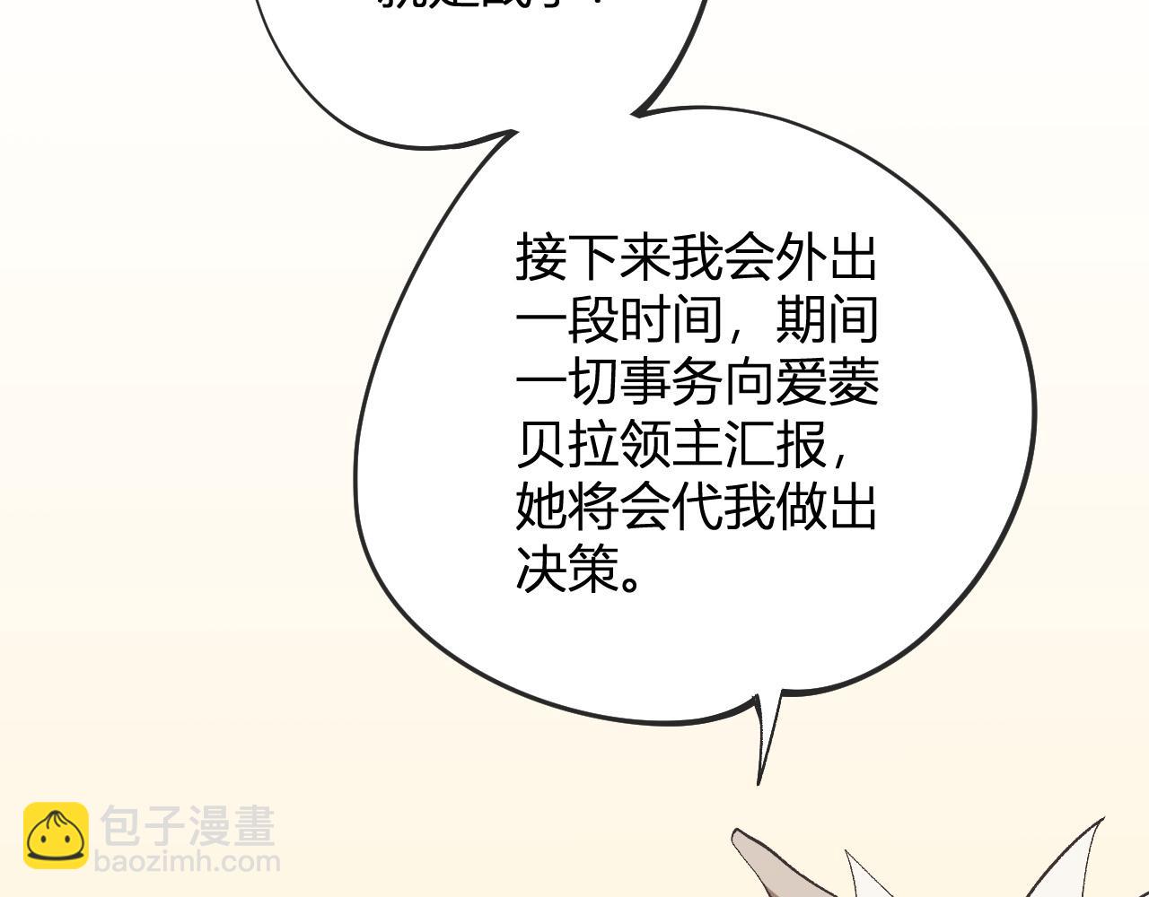 第110话 全国备战，还需新的火焰(1/4)-第110话
