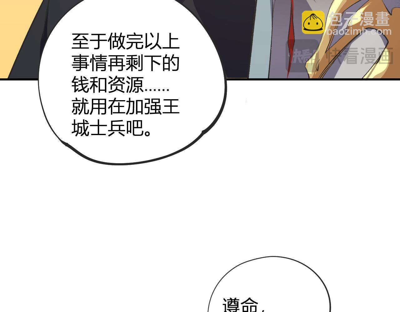 第110话 全国备战，还需新的火焰(1/4)-第110话