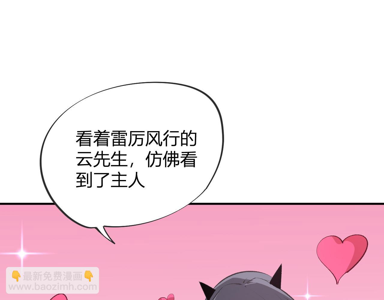 第110话 全国备战，还需新的火焰(1/4)-第110话