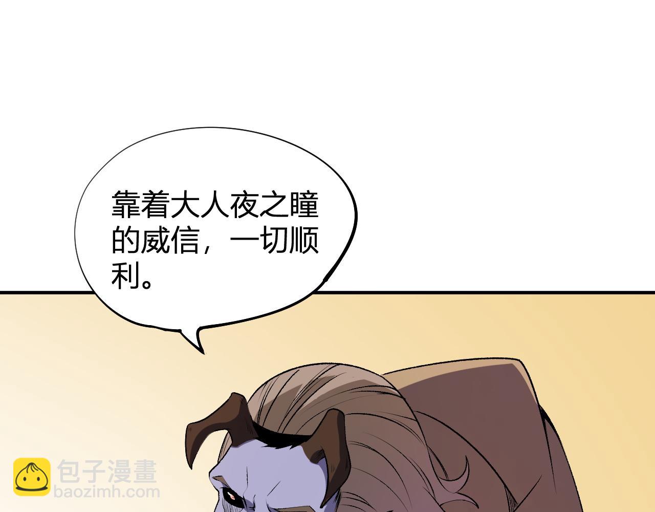 第110话 全国备战，还需新的火焰(1/4)-第110话