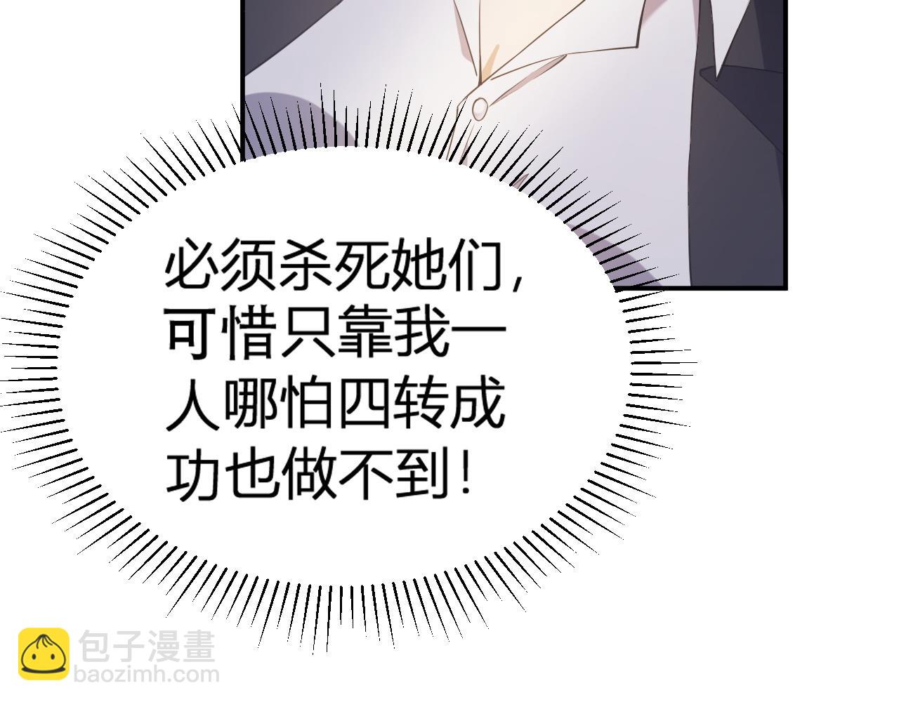 第112话 魔裔内战？集结，魔族联军！(1/4)-第112话