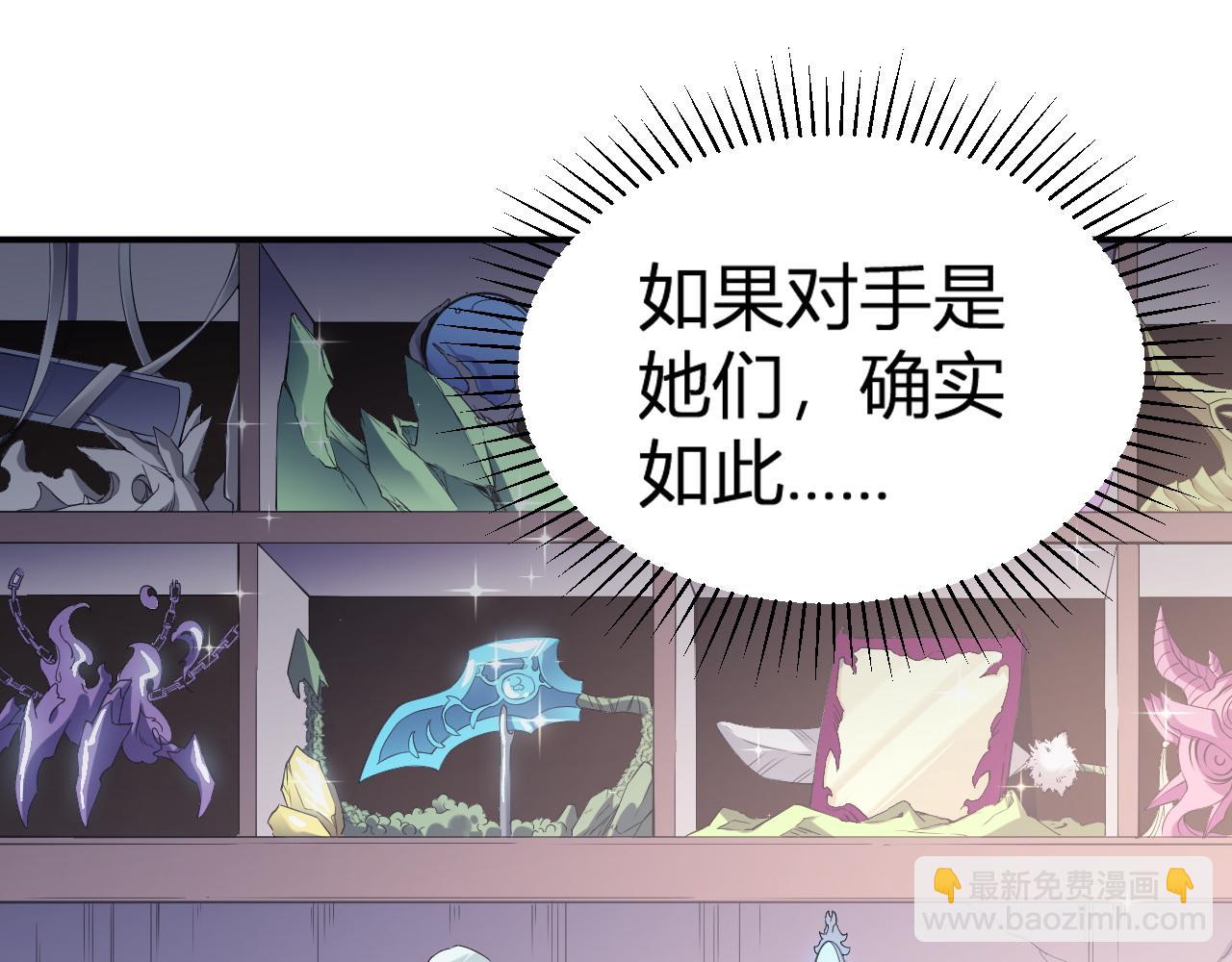第112话 魔裔内战？集结，魔族联军！(1/4)-第112话