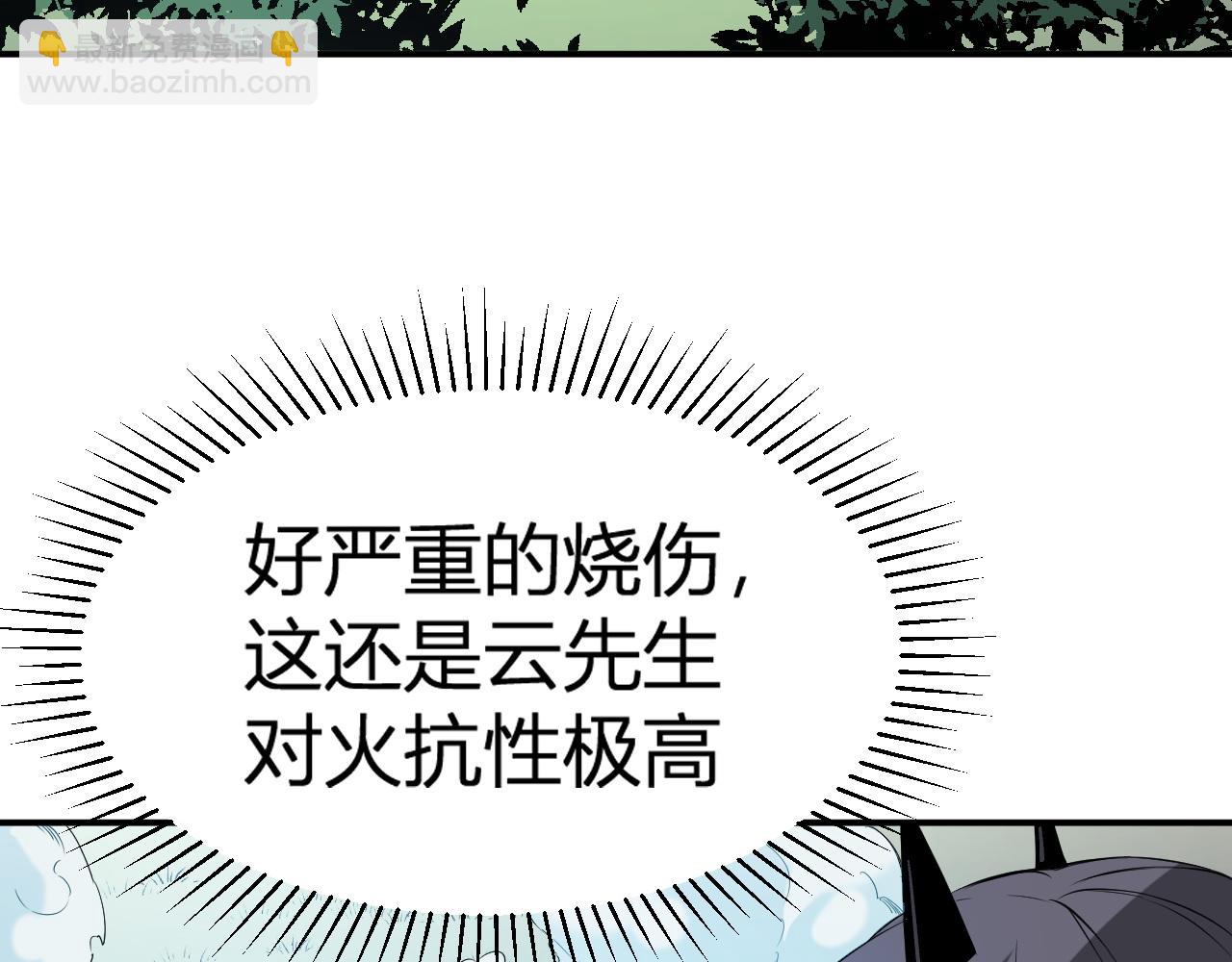 第112话 魔裔内战？集结，魔族联军！(1/4)-第112话