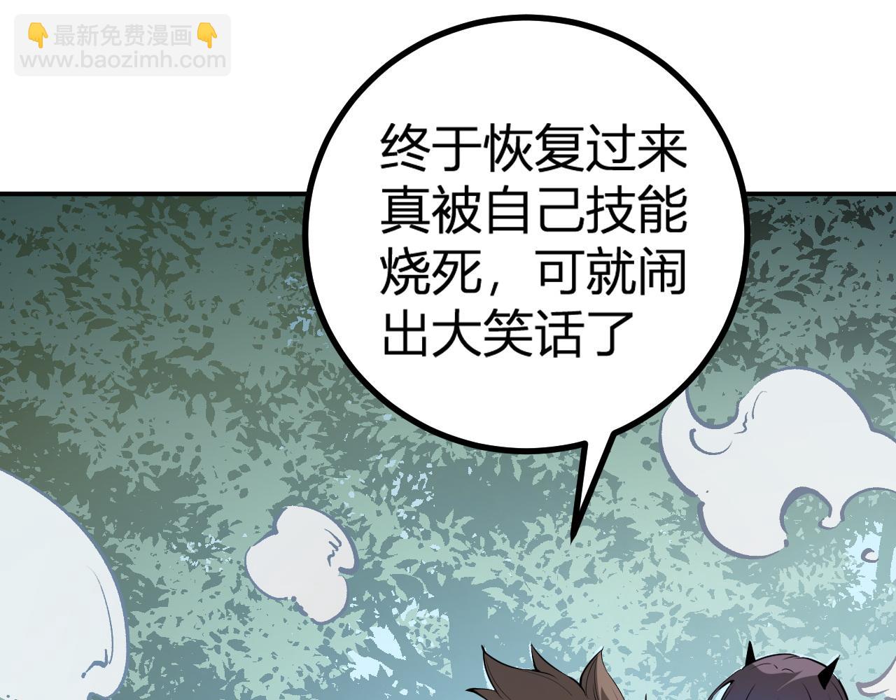第112话 魔裔内战？集结，魔族联军！(1/4)-第112话