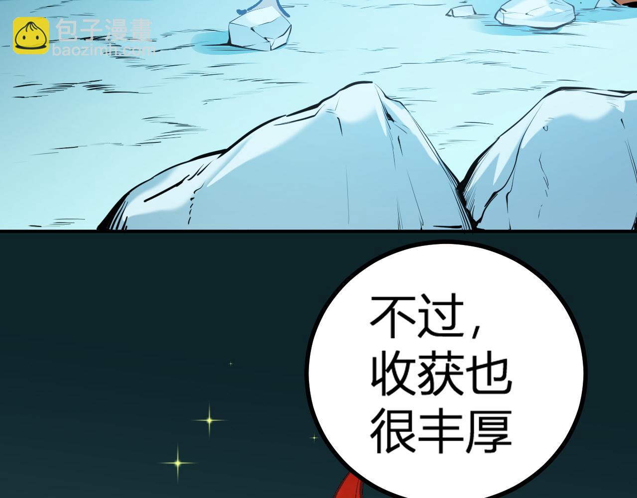 第112话 魔裔内战？集结，魔族联军！(1/4)-第112话