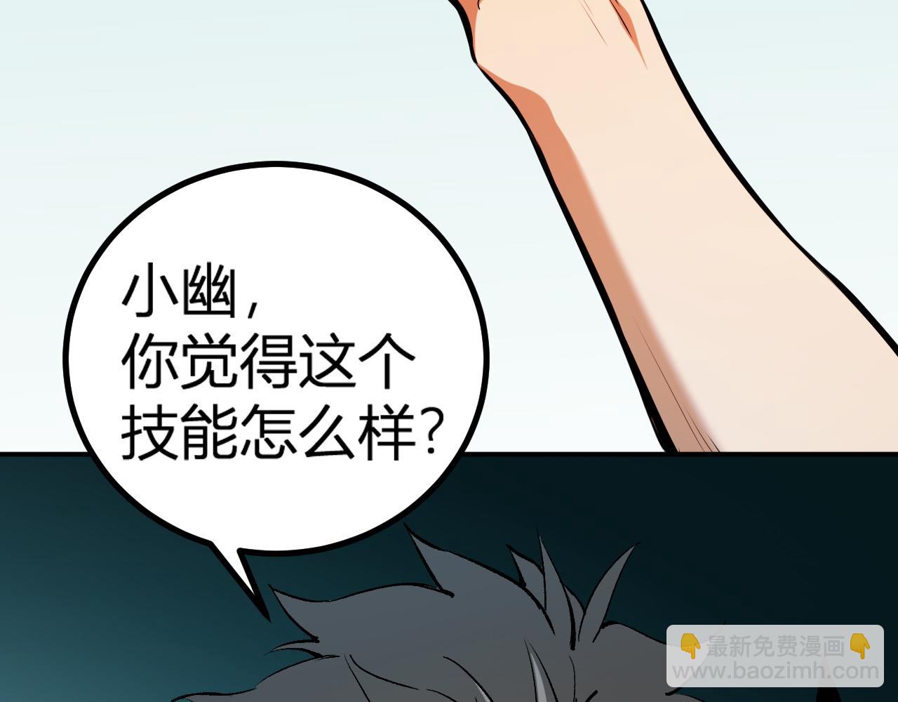 第112话 魔裔内战？集结，魔族联军！(1/4)-第112话