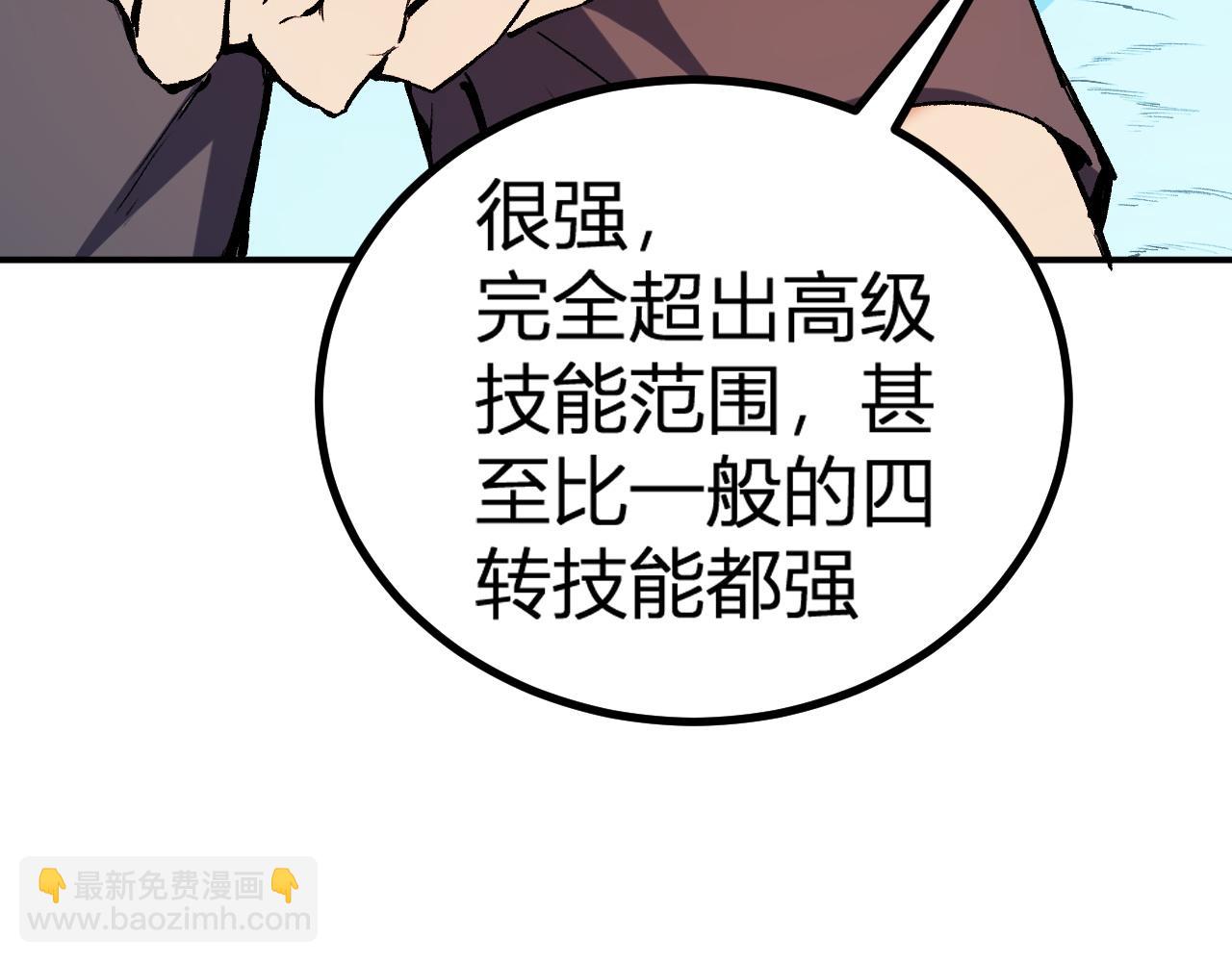 第112话 魔裔内战？集结，魔族联军！(1/4)-第112话