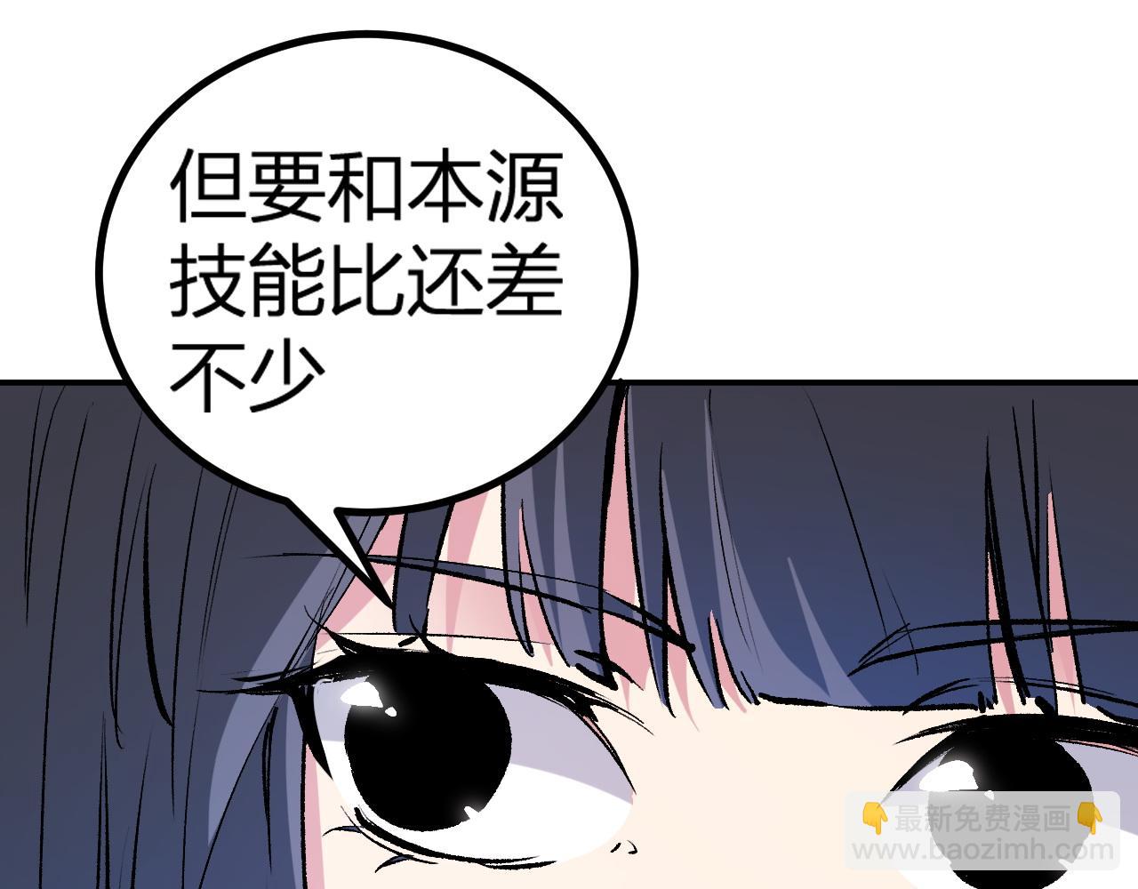 第112话 魔裔内战？集结，魔族联军！(1/4)-第112话