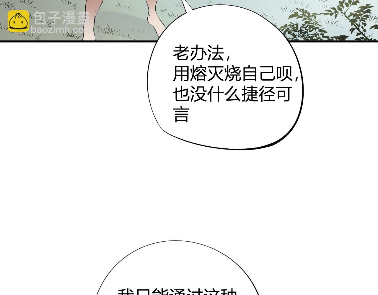 第112话 魔裔内战？集结，魔族联军！(1/4)-第112话