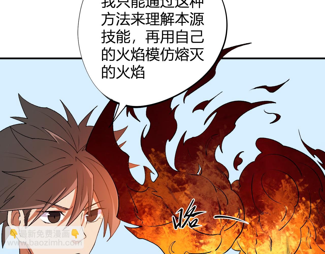 第112话 魔裔内战？集结，魔族联军！(1/4)-第112话