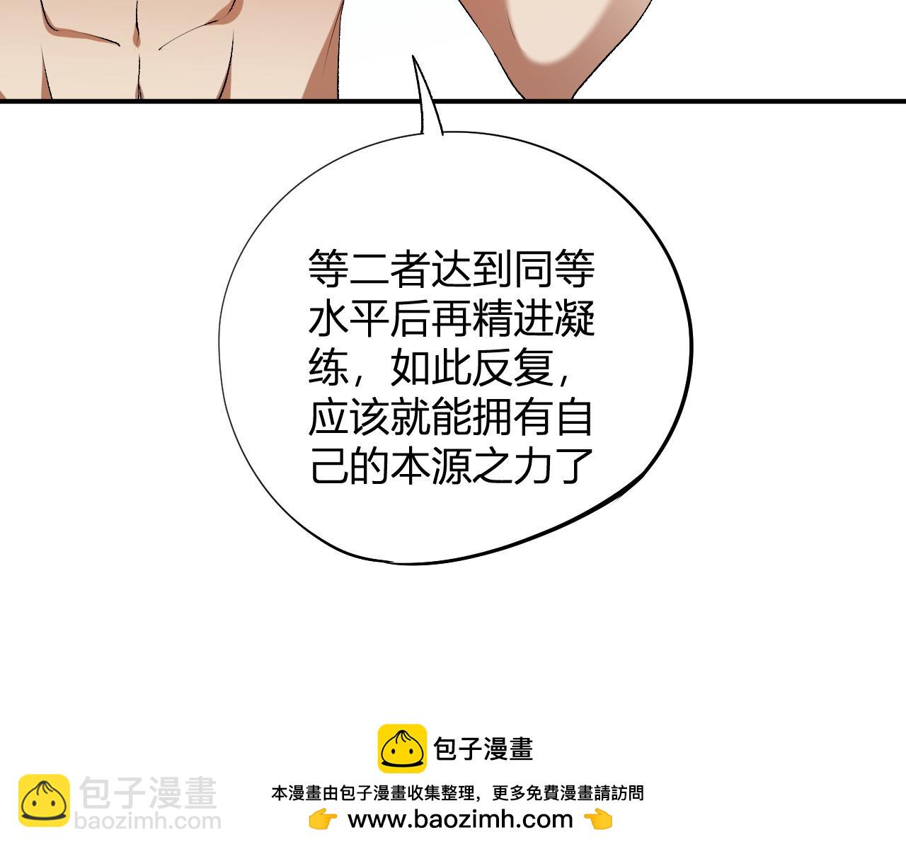 第112话 魔裔内战？集结，魔族联军！(1/4)-第112话