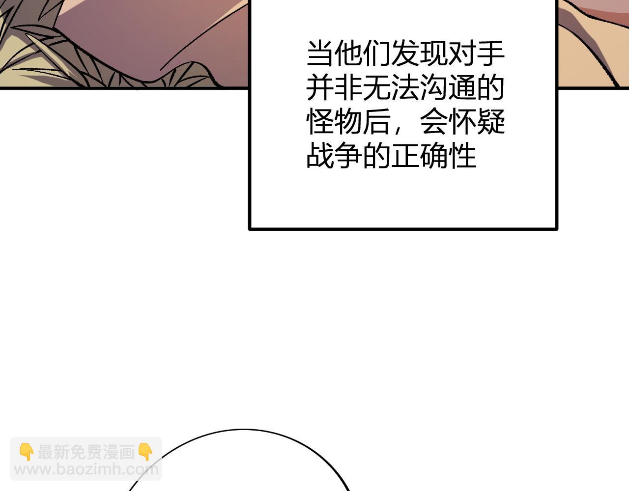 第114话 本国财富本国花，一分别想带出去！(1/4)-第114话