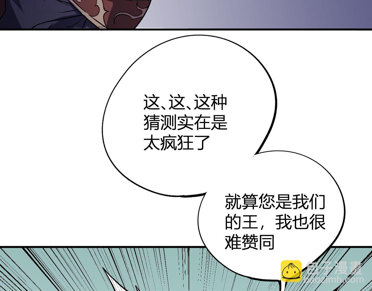 第114话 本国财富本国花，一分别想带出去！(1/4)-第114话