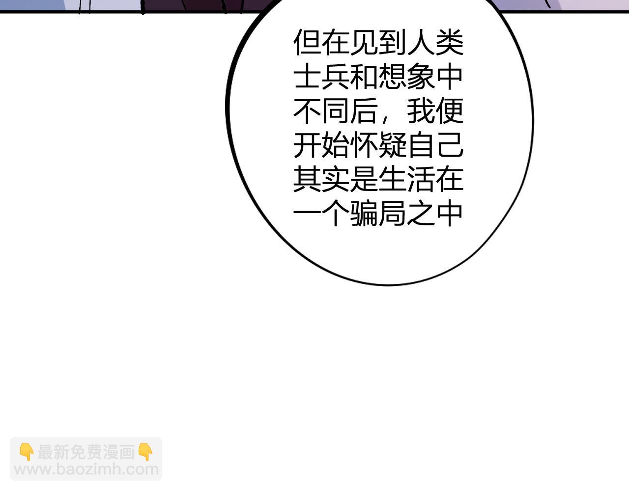 第114话 本国财富本国花，一分别想带出去！(1/4)-第114话