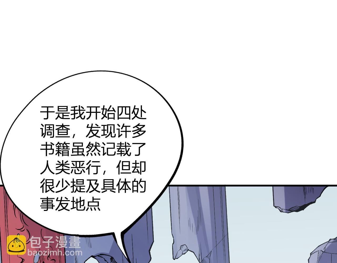 第114话 本国财富本国花，一分别想带出去！(1/4)-第114话