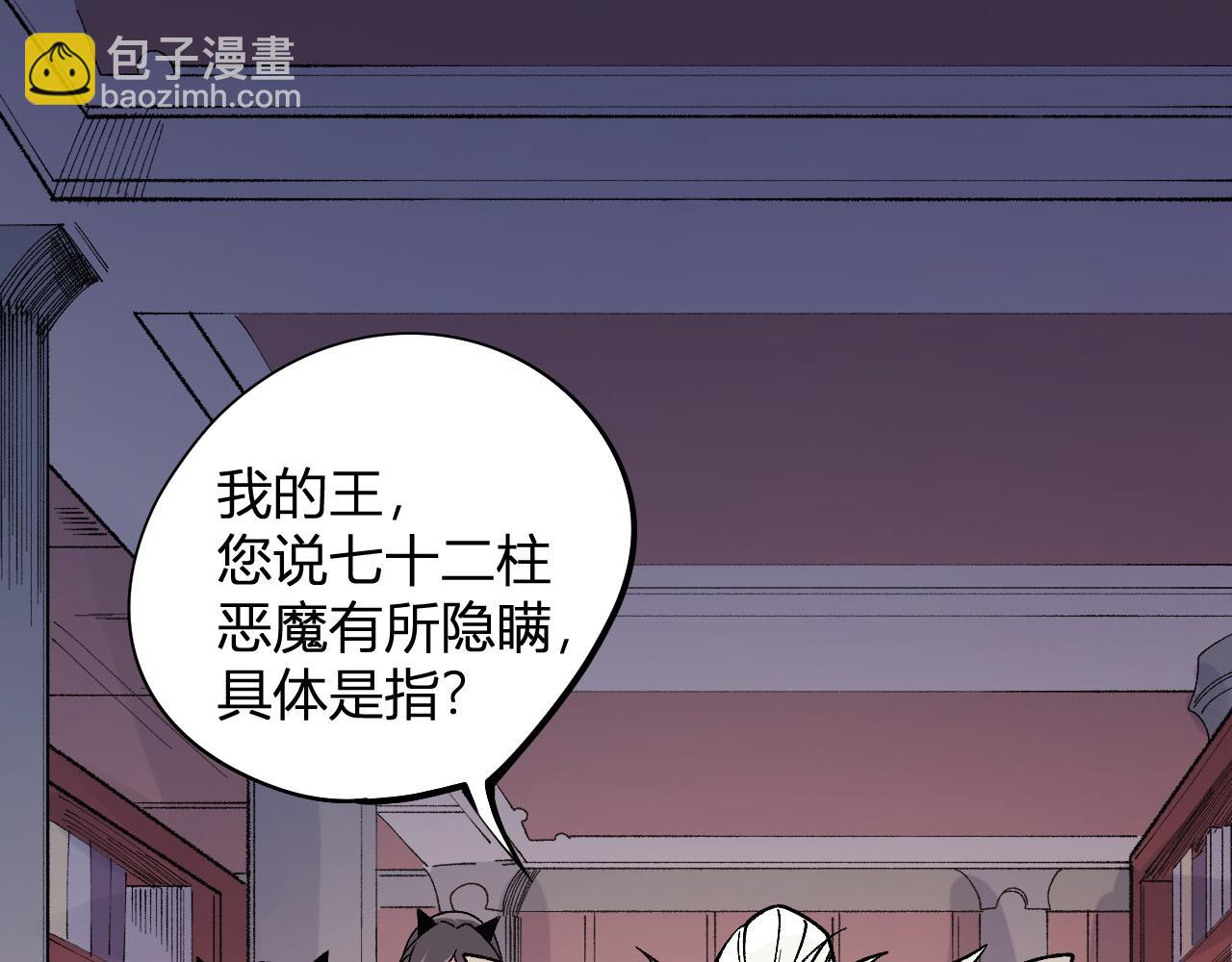 第114话 本国财富本国花，一分别想带出去！(1/4)-第114话