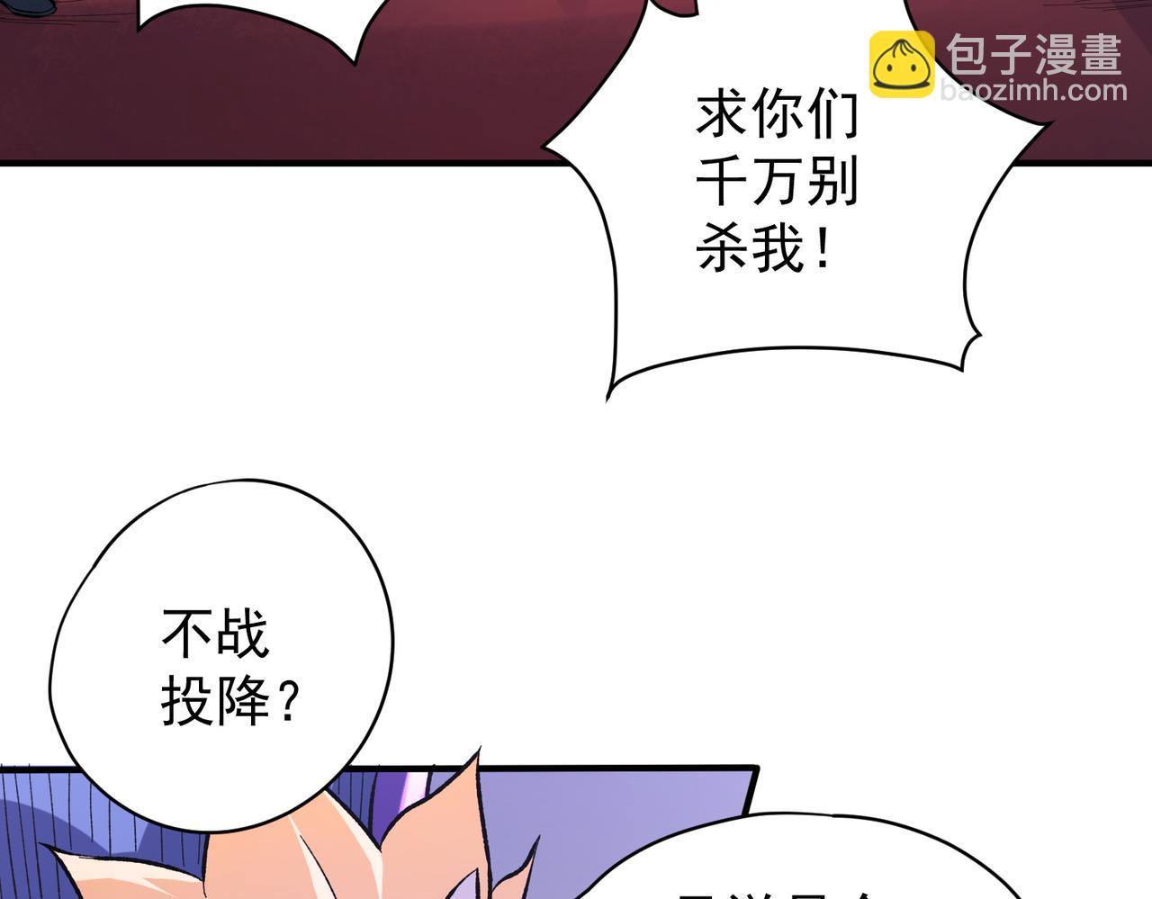 第116话  王城刺杀！恶魔领主VS魔尊！(1/3)-第116话