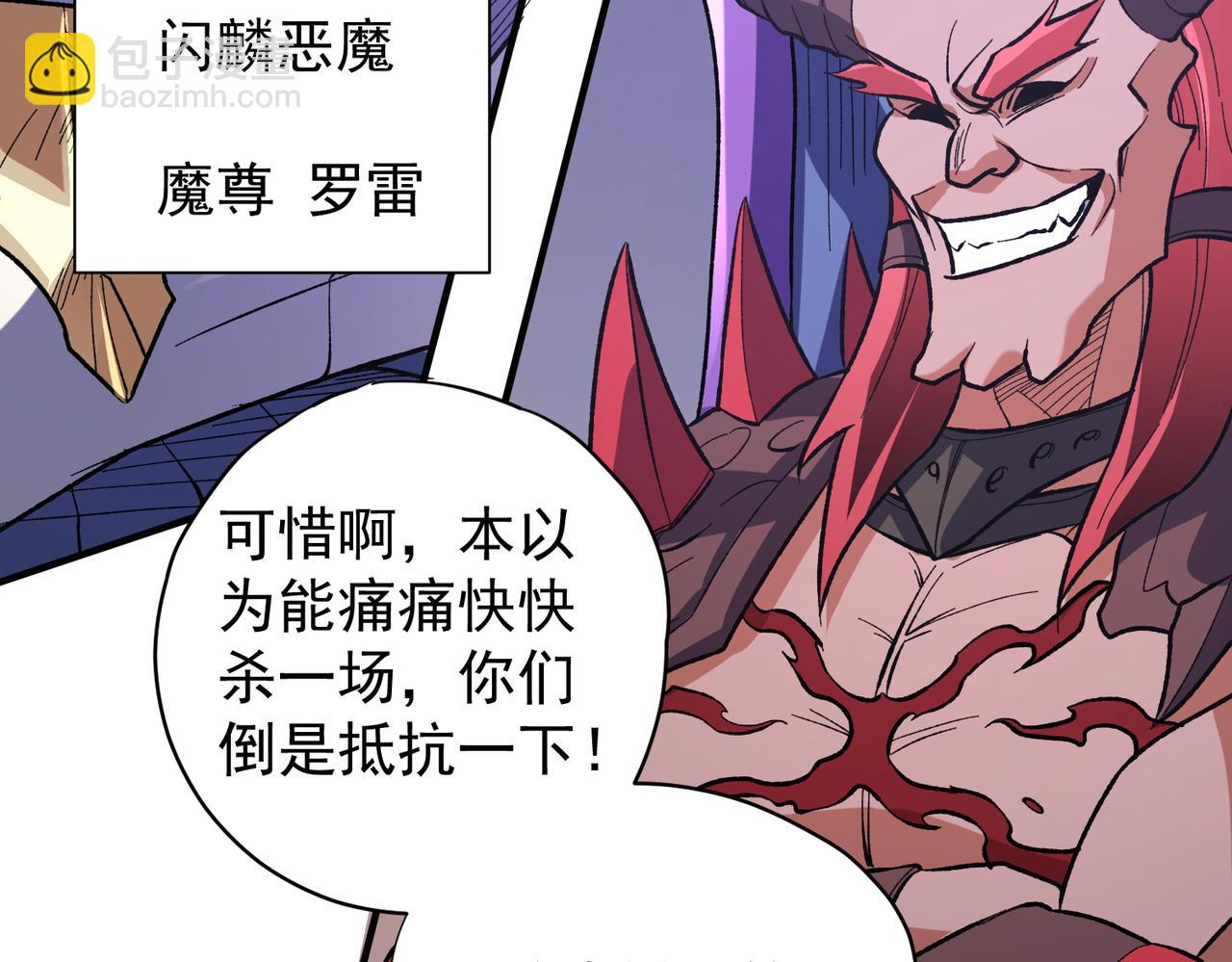 第116话  王城刺杀！恶魔领主VS魔尊！(1/3)-第116话