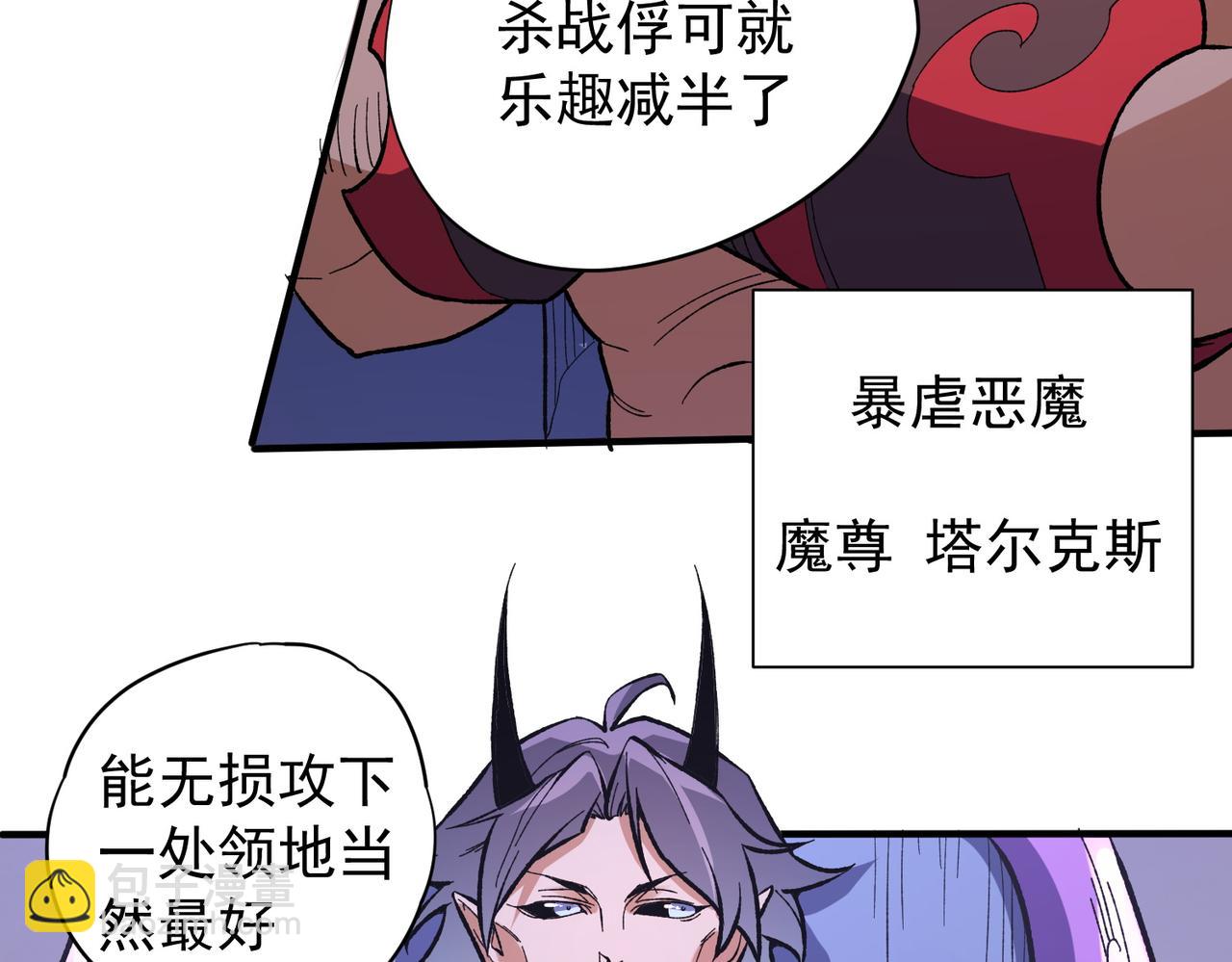 第116话  王城刺杀！恶魔领主VS魔尊！(1/3)-第116话