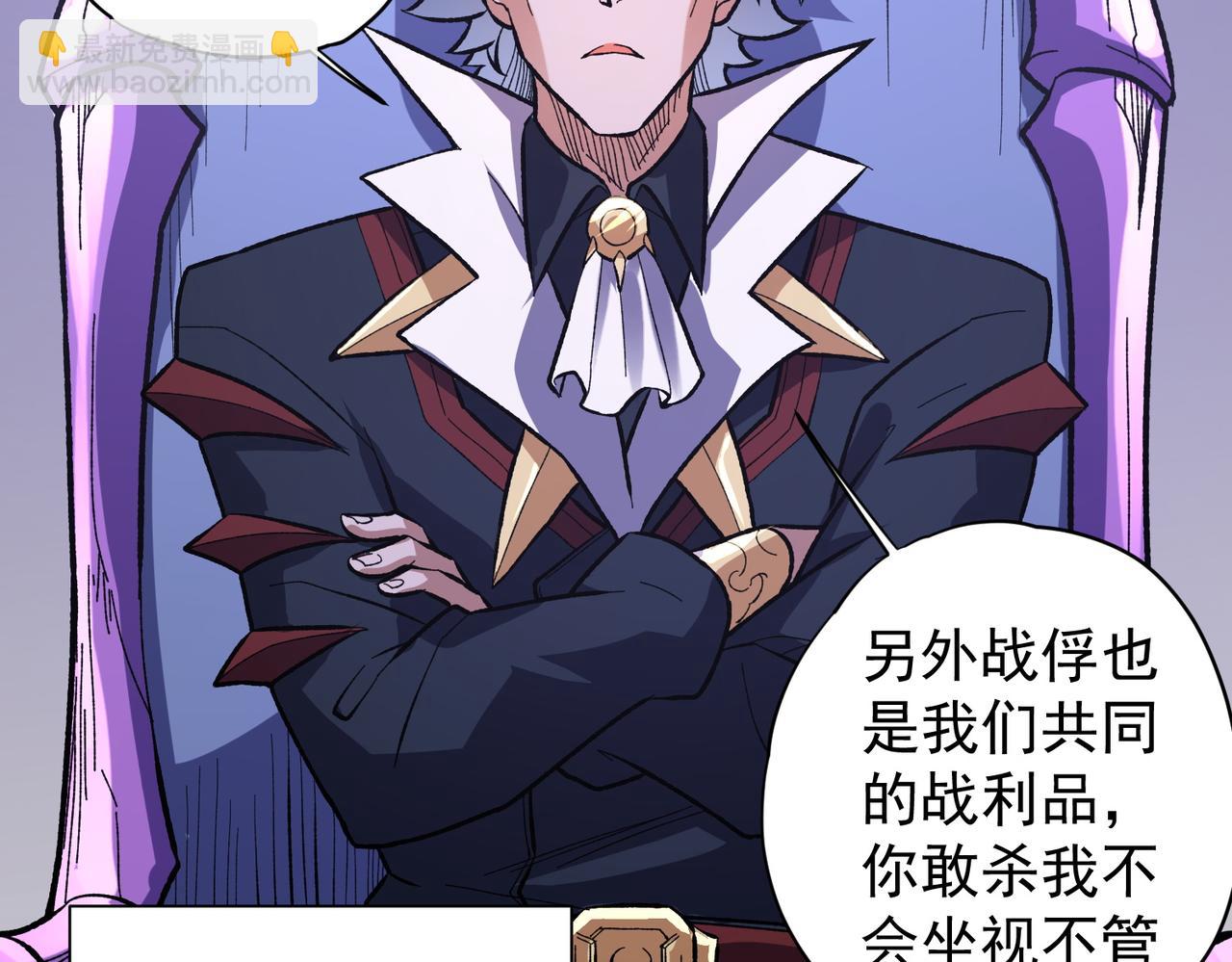 第116话  王城刺杀！恶魔领主VS魔尊！(1/3)-第116话