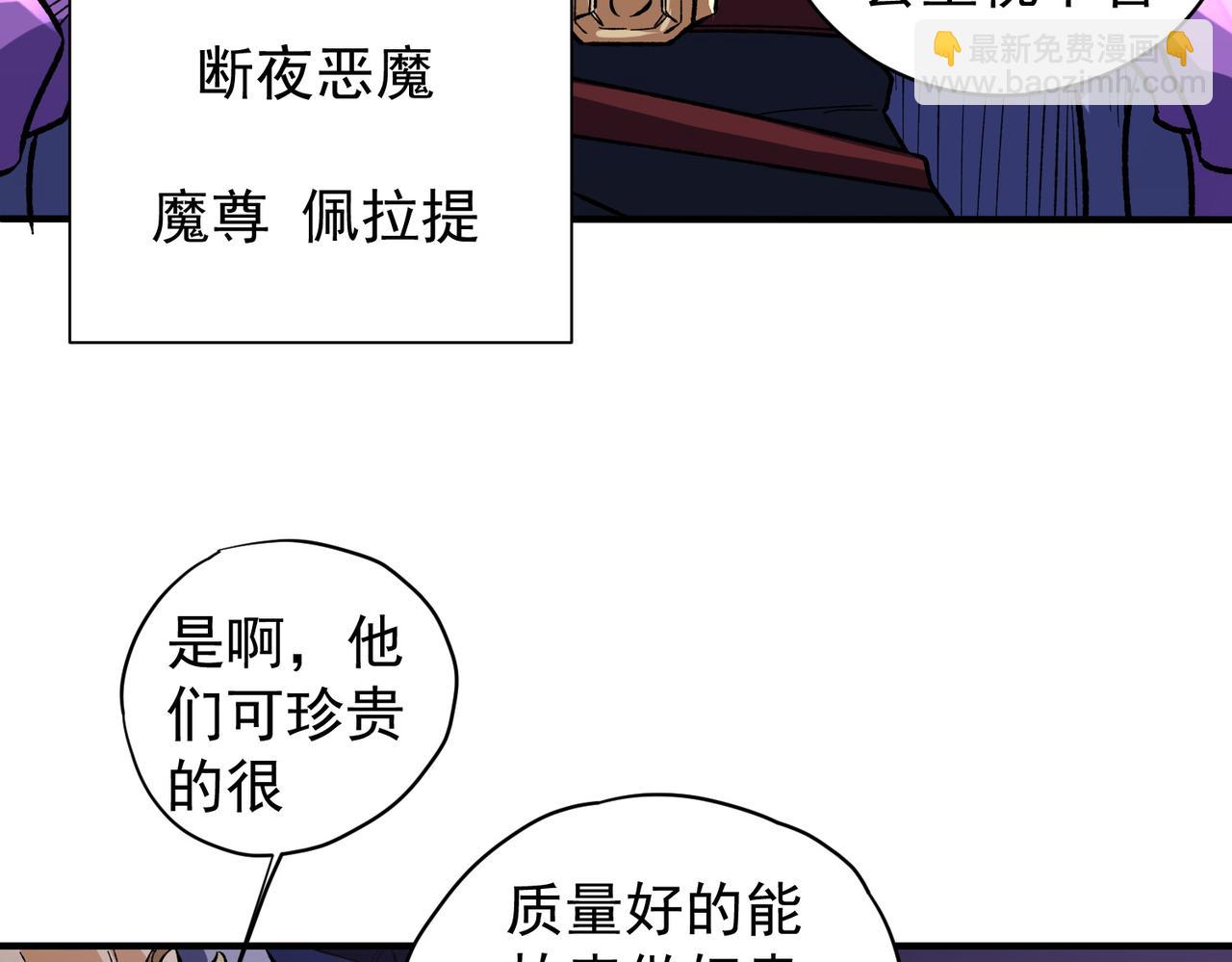 第116话  王城刺杀！恶魔领主VS魔尊！(1/3)-第116话