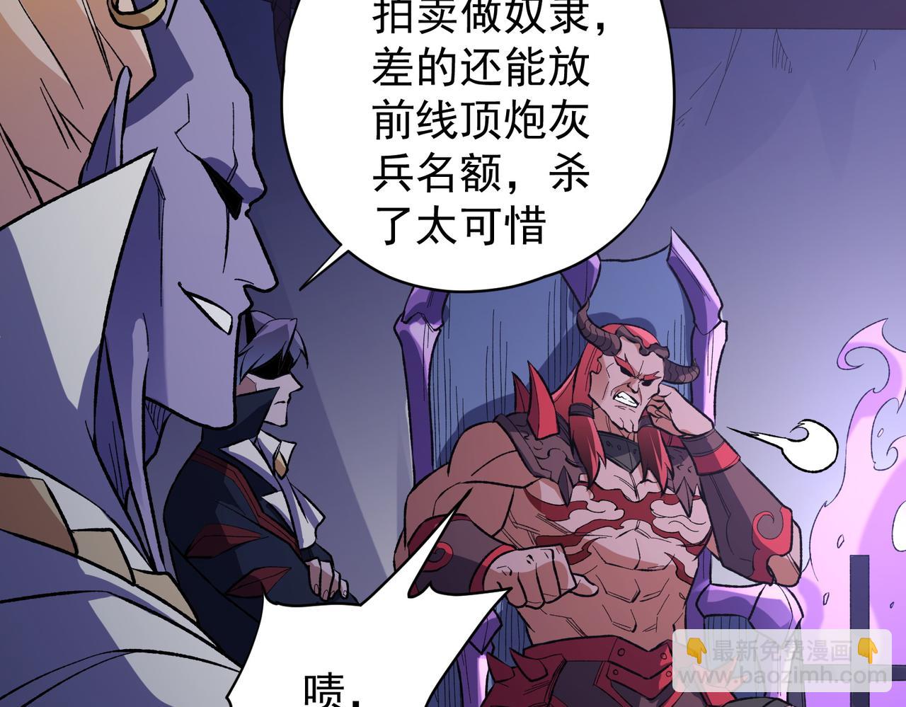 第116话  王城刺杀！恶魔领主VS魔尊！(1/3)-第116话
