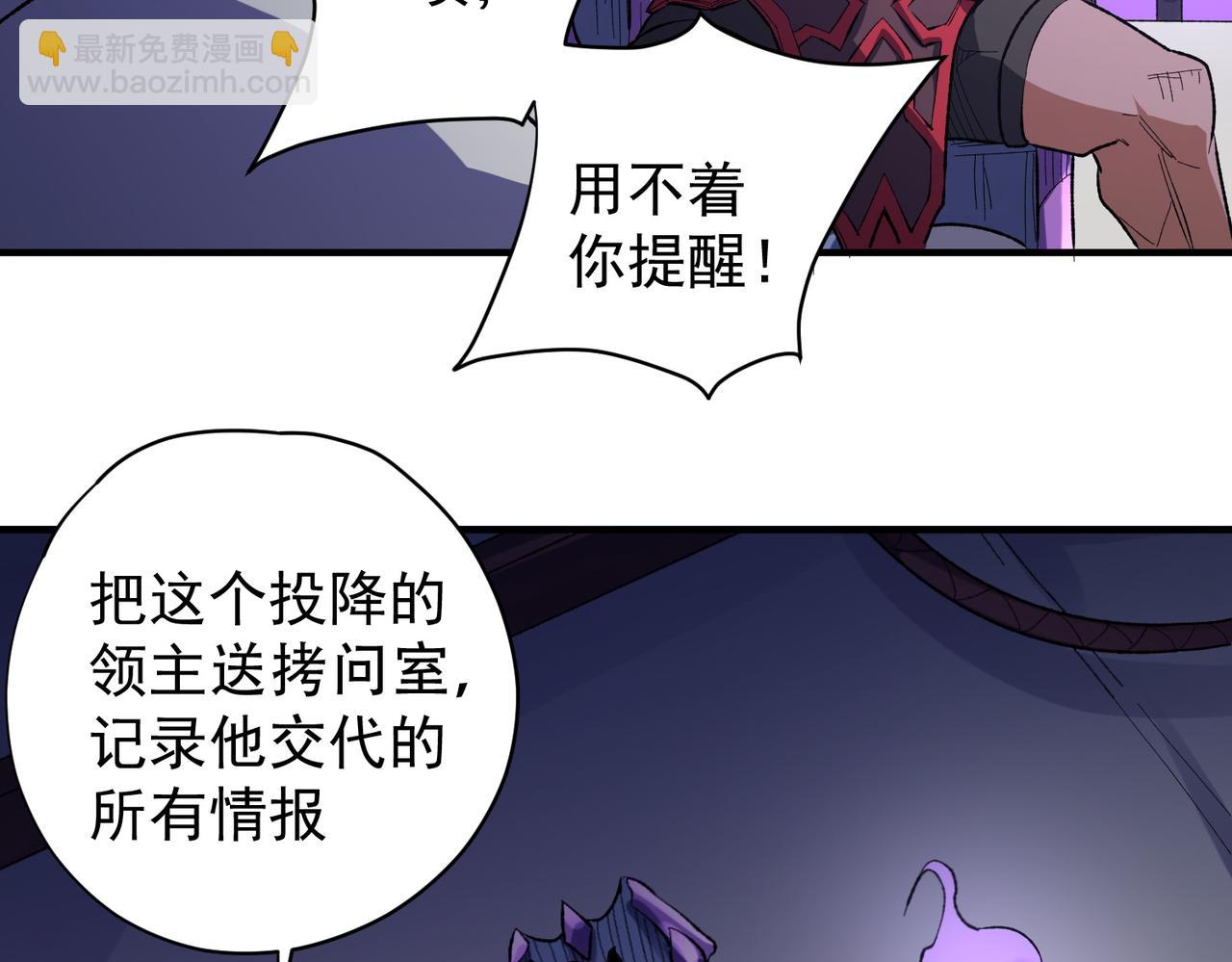 第116话  王城刺杀！恶魔领主VS魔尊！(1/3)-第116话