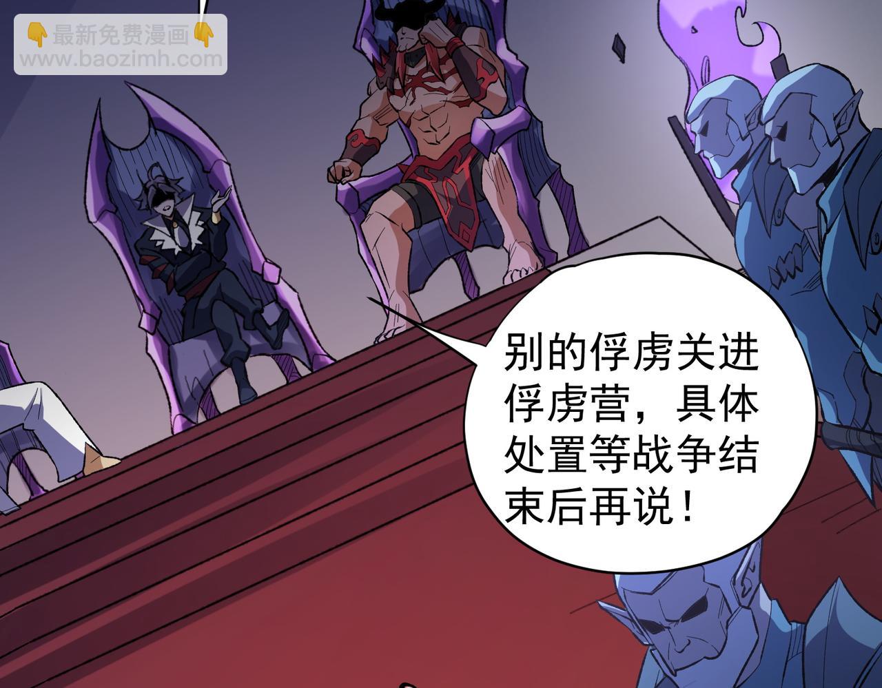 第116话  王城刺杀！恶魔领主VS魔尊！(1/3)-第116话