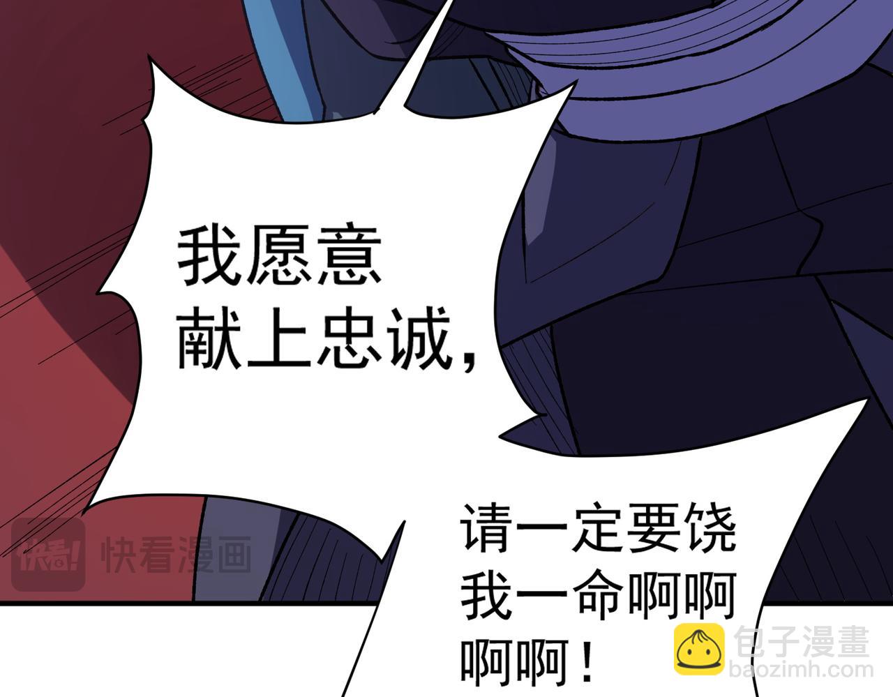 第116话  王城刺杀！恶魔领主VS魔尊！(1/3)-第116话