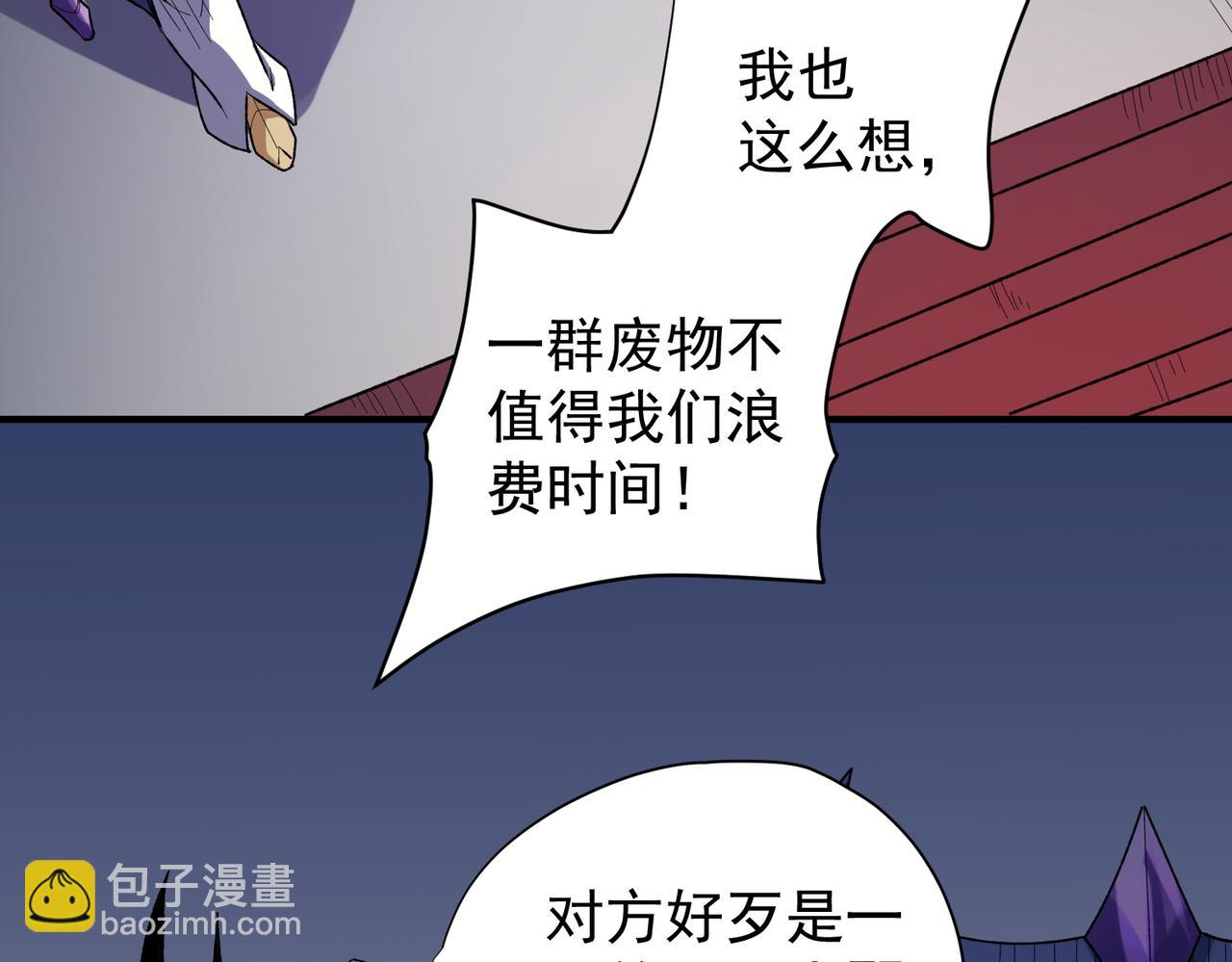 第116话  王城刺杀！恶魔领主VS魔尊！(1/3)-第116话