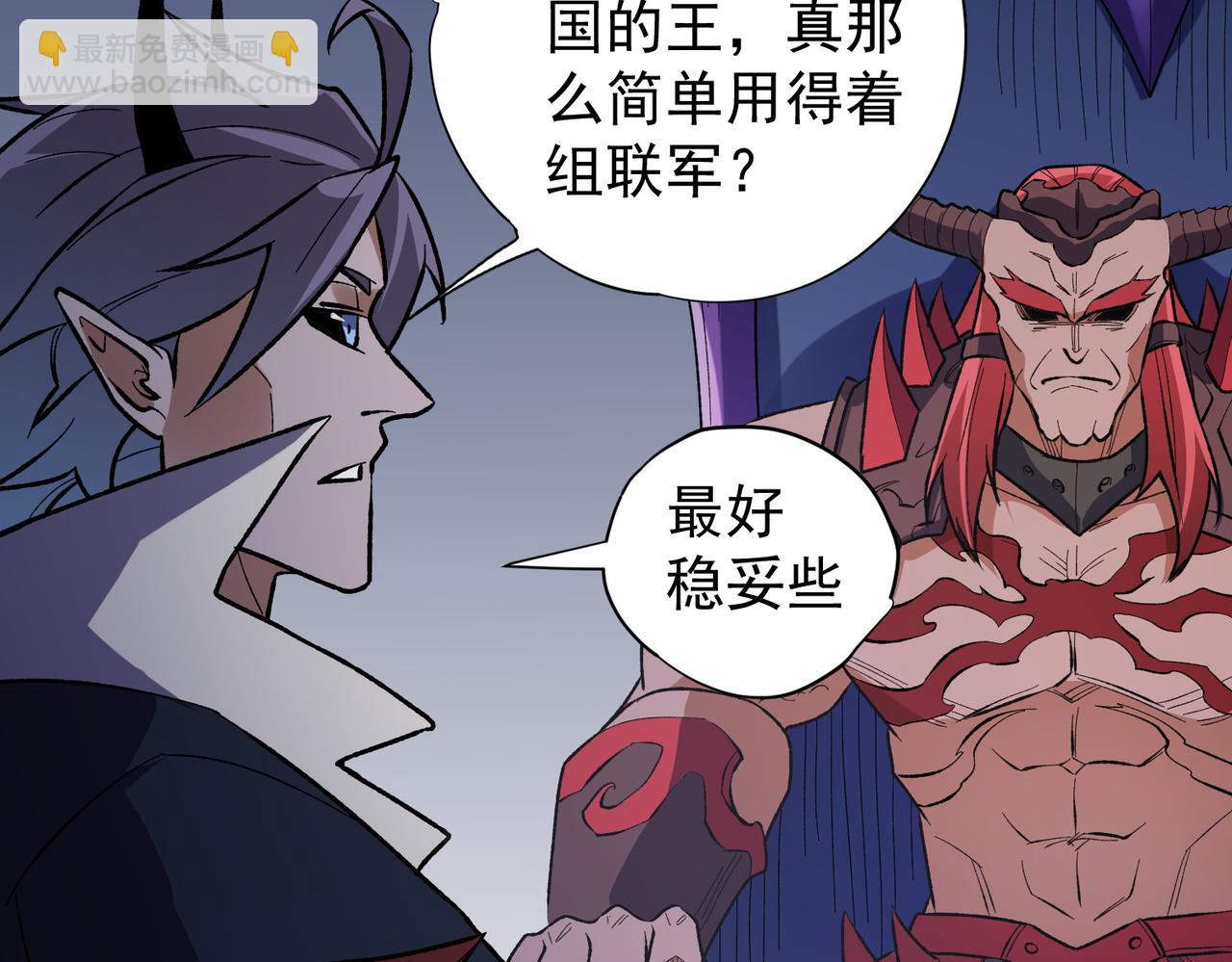第116话  王城刺杀！恶魔领主VS魔尊！(1/3)-第116话