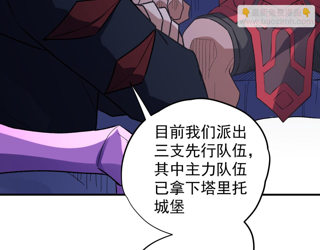 第116话  王城刺杀！恶魔领主VS魔尊！(1/3)-第116话