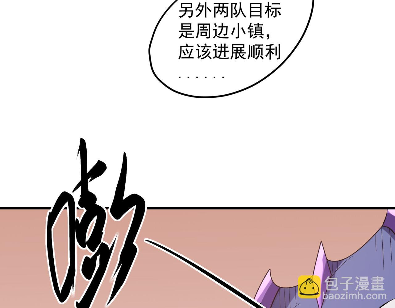 第116话  王城刺杀！恶魔领主VS魔尊！(1/3)-第116话