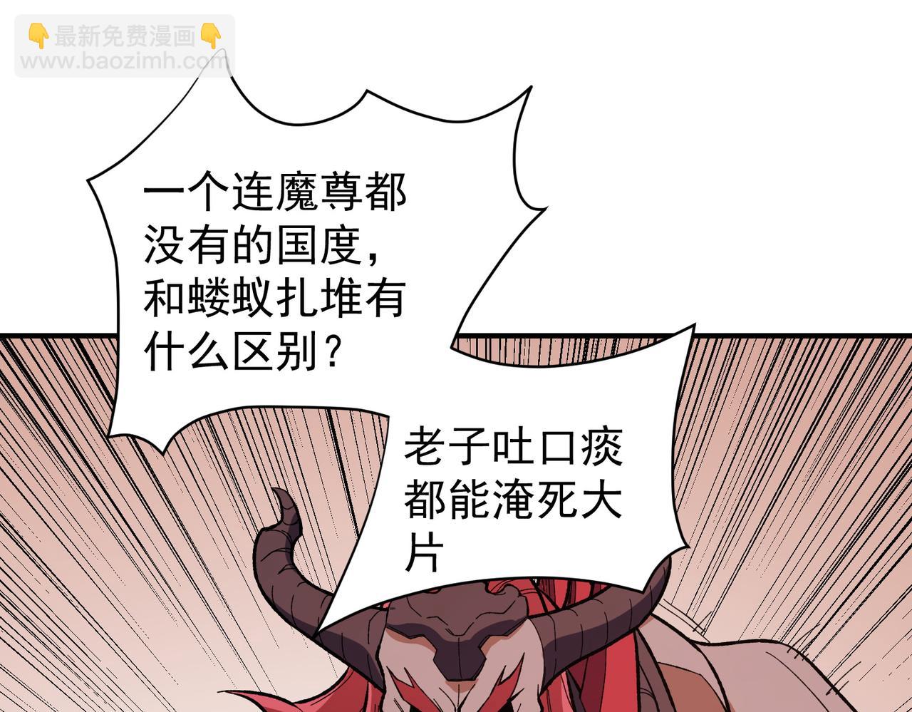 第116话  王城刺杀！恶魔领主VS魔尊！(1/3)-第116话