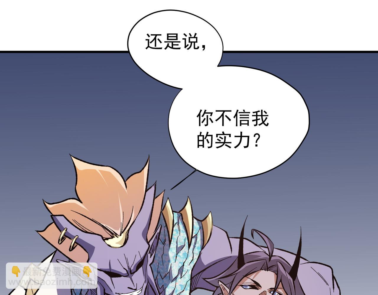 第116话  王城刺杀！恶魔领主VS魔尊！(1/3)-第116话