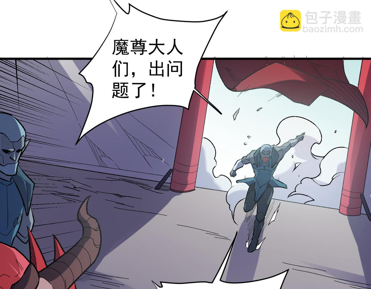 第116话  王城刺杀！恶魔领主VS魔尊！(1/3)-第116话