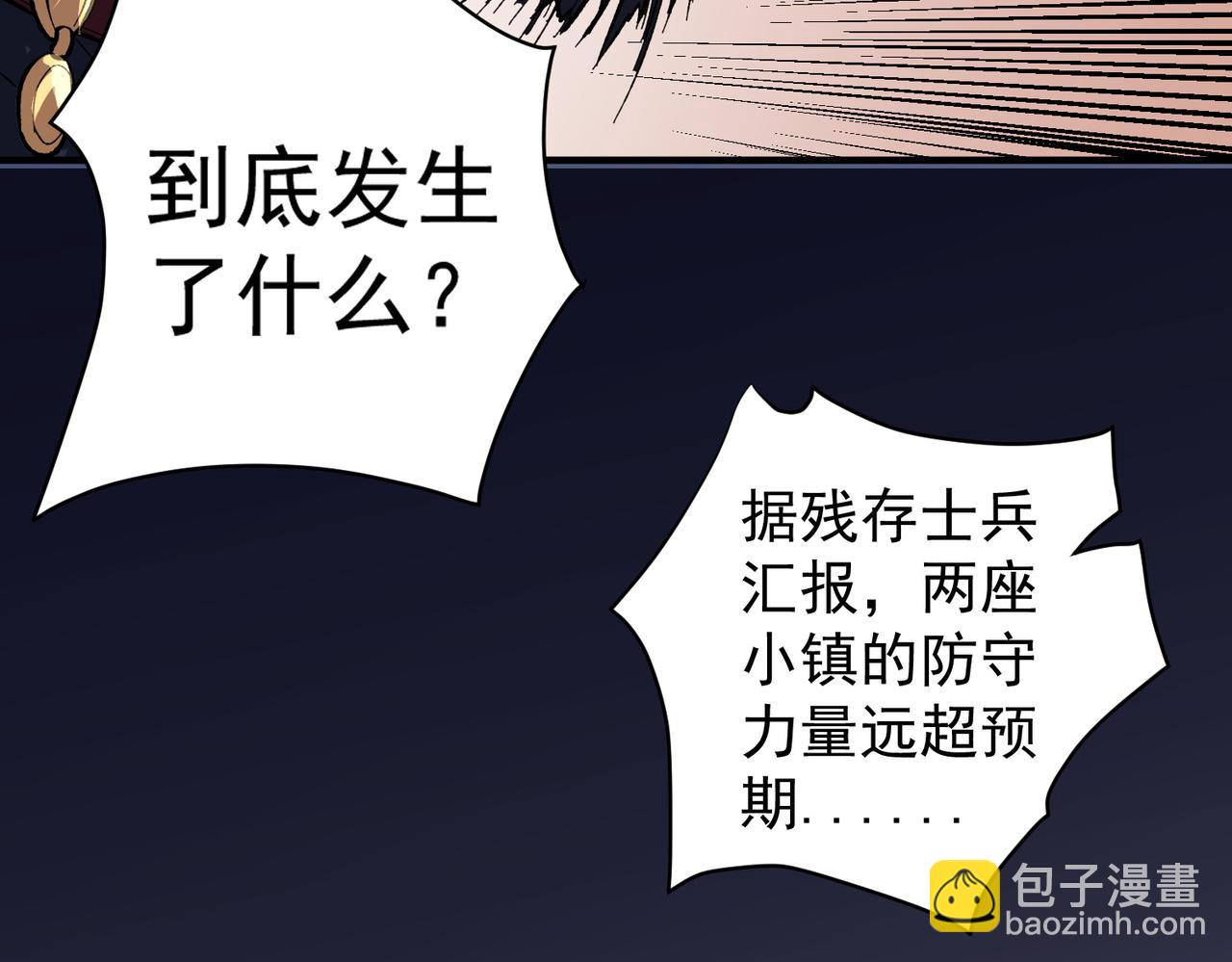 第116话  王城刺杀！恶魔领主VS魔尊！(1/3)-第116话