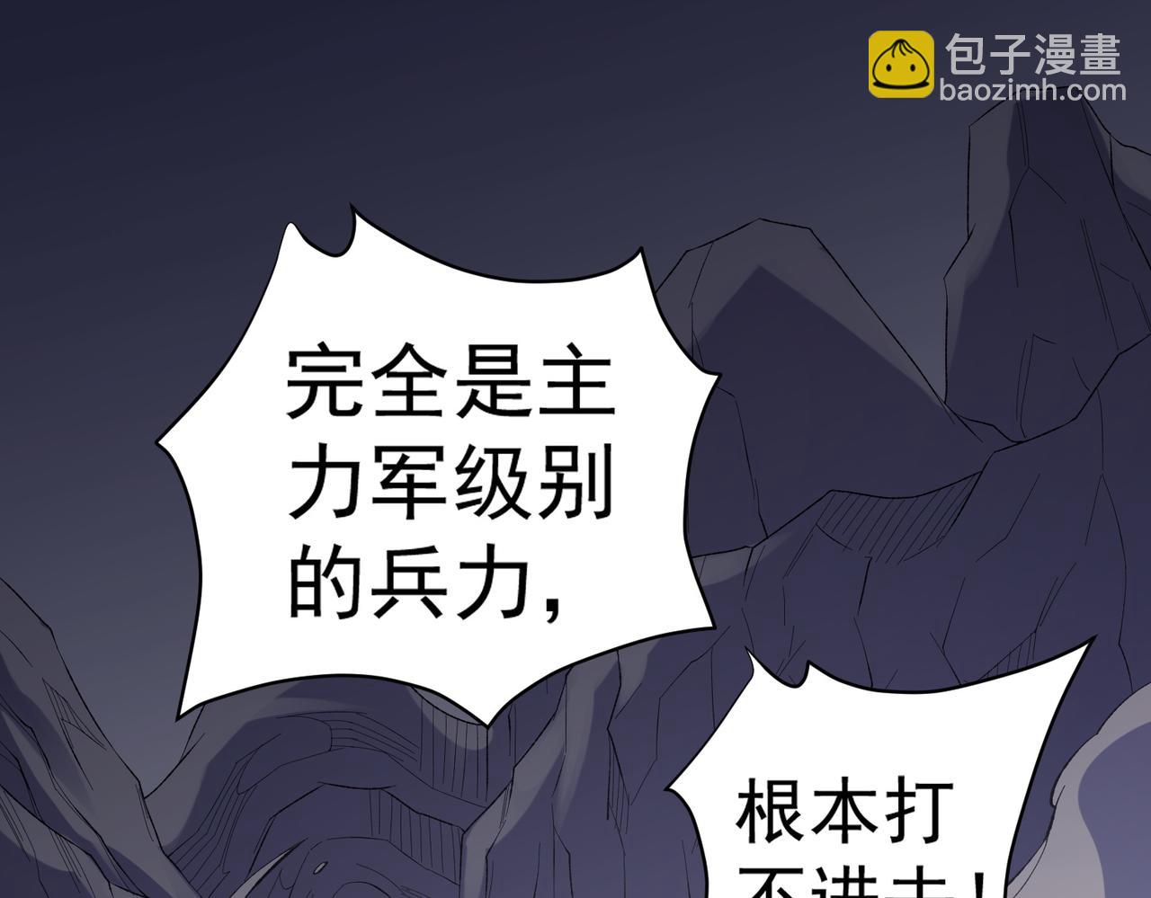 第116话  王城刺杀！恶魔领主VS魔尊！(1/3)-第116话