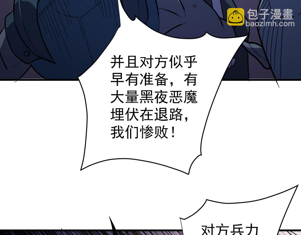 第116话  王城刺杀！恶魔领主VS魔尊！(1/3)-第116话
