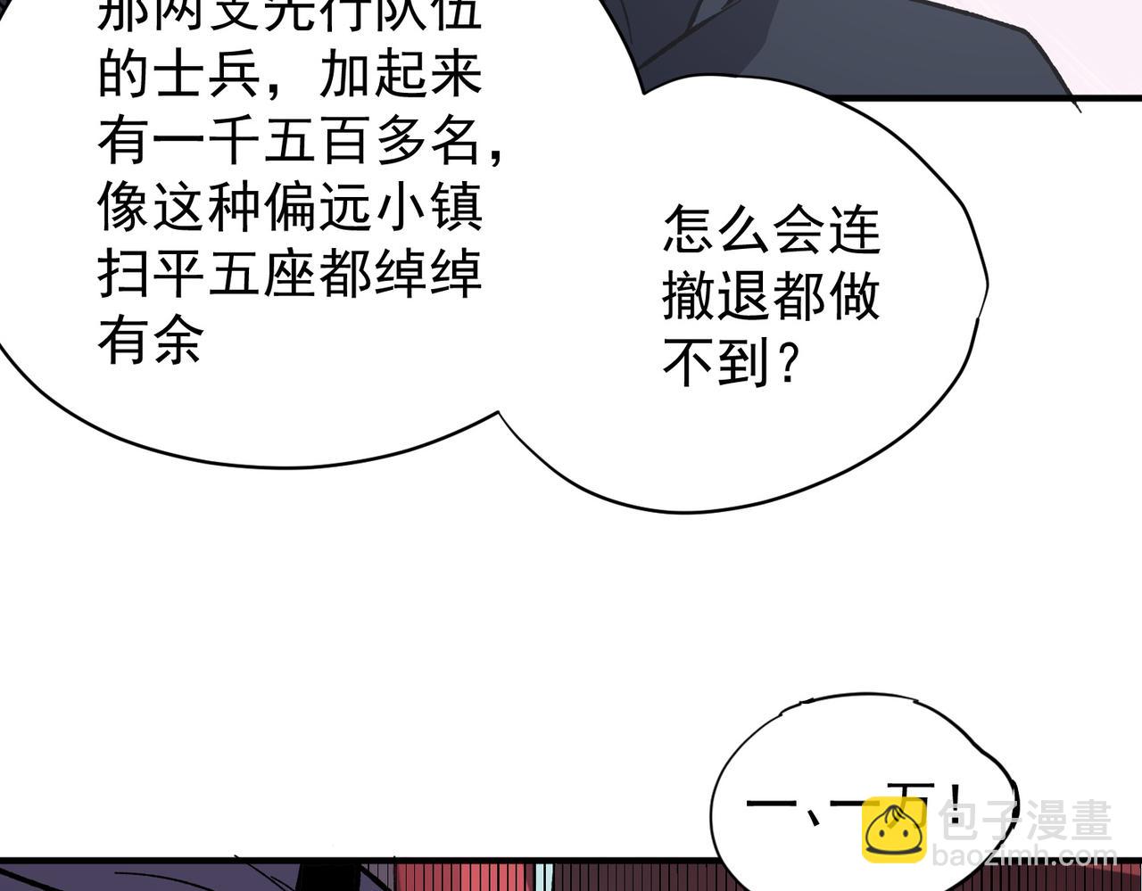 第116话  王城刺杀！恶魔领主VS魔尊！(1/3)-第116话